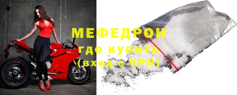 Мефедрон mephedrone  Кохма 